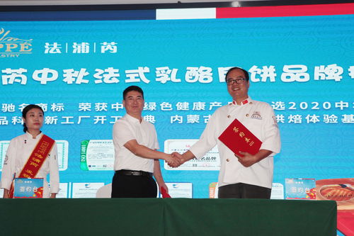 法浦芮食品科技新工廠正式開工生產