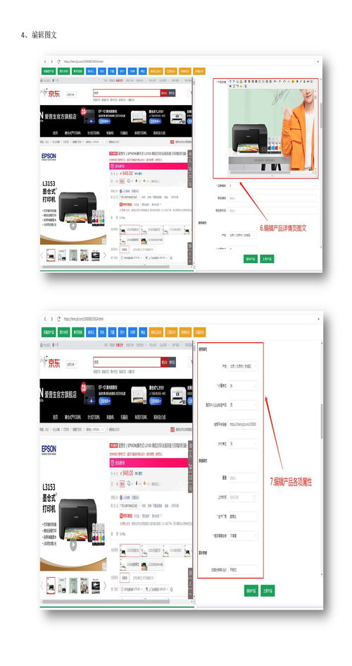 京東慧采產(chǎn)品批量上架軟件如何與硬件研發(fā)協(xié)同進駐
