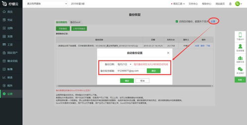 硬件研發(fā)中的財務(wù)管理 為何每月必須使用財務(wù)軟件進行賬務(wù)處理