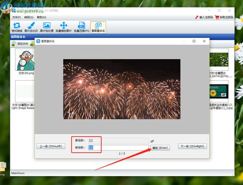 如何使用神奇圖像處理軟件實(shí)現(xiàn)看圖重命名圖片